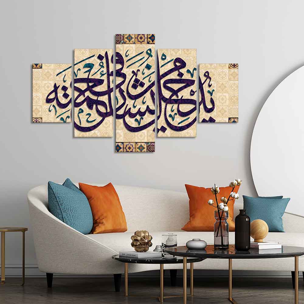 Arabic Calligraphy Qur’an Verse Islamic Wall Painting Set of Five