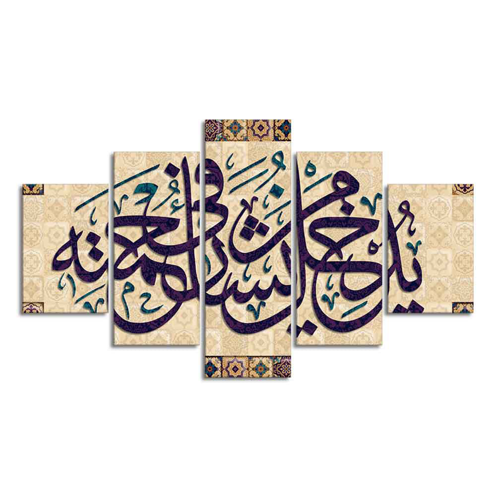 Arabic Calligraphy Qur’an Verse Islamic Wall Painting Set of Five