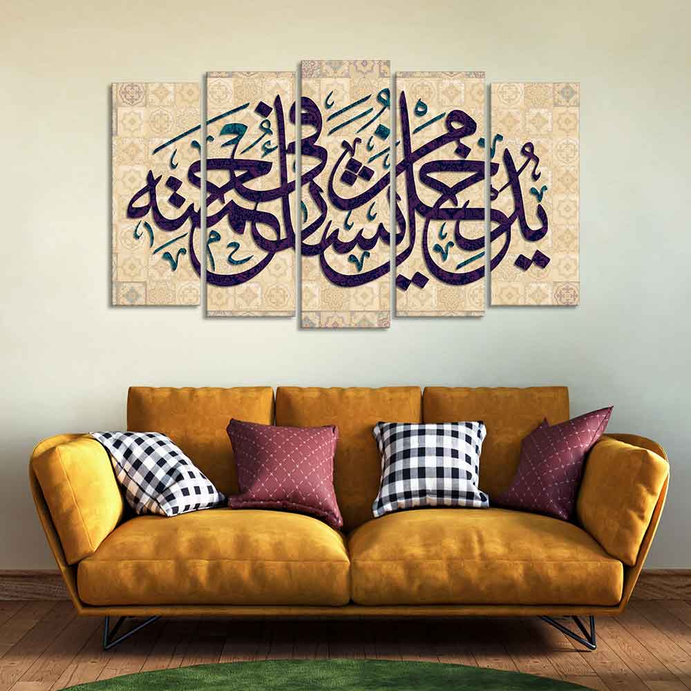 Arabic Calligraphy Qur’an Verse Islamic Wall Painting Set of Five Pieces