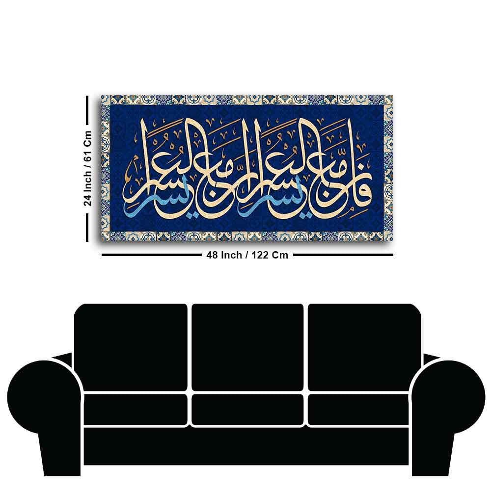 Muslim Canvas Wall Painting of A Verse from the Qur’an