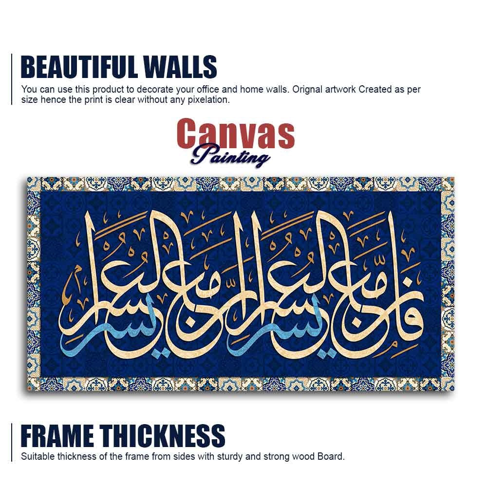 Muslim Canvas Wall Painting of A Verse from the Qur’an