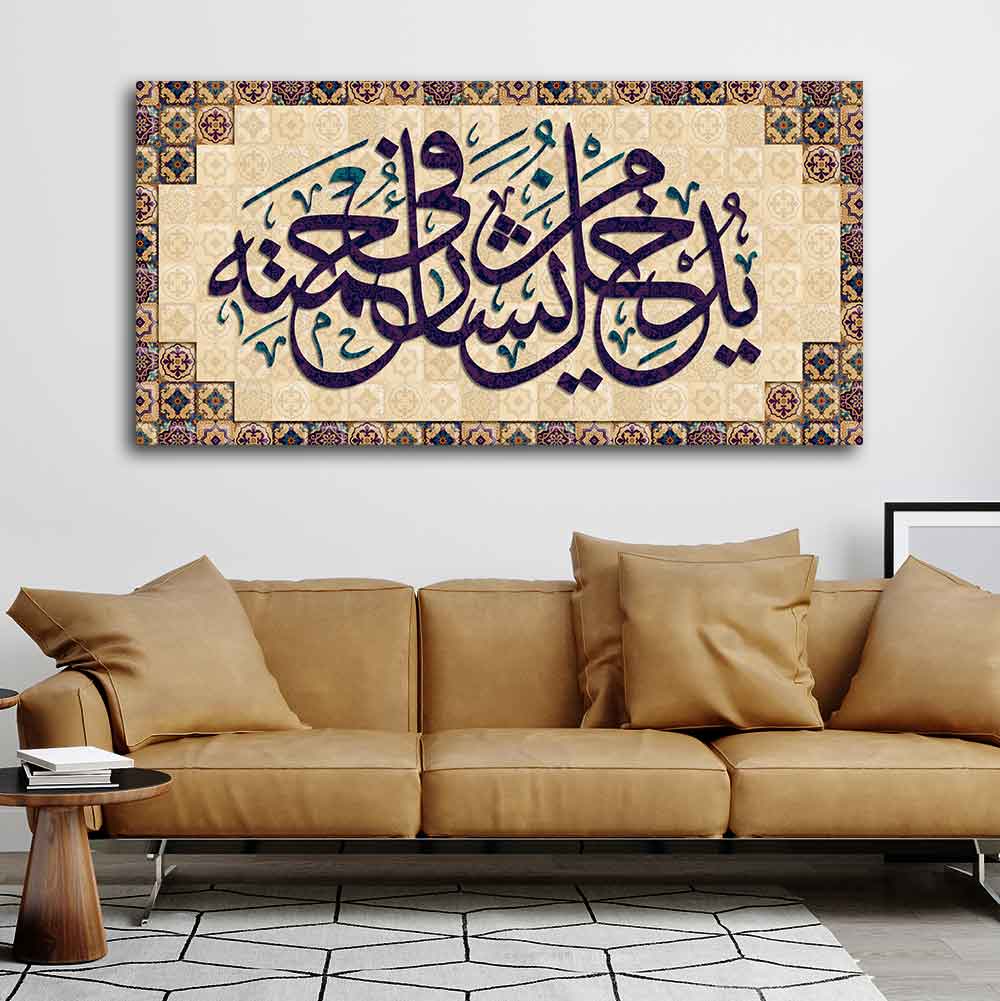 Verse Islamic Wall Painting