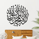 Arabic Calligraphy High Quality Wall Sticker