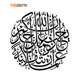 Islamic Calligraphy Wall Sticker