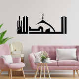Calligraphy High Quality Wall Sticker