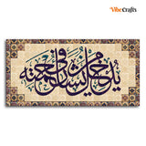 Calligraphy Quran Verse Islamic Wall Painting