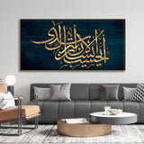 Golden Arabic Calligraphy Premium Wall Painting