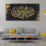  Arabic Calligraphy Premium Wall Painting