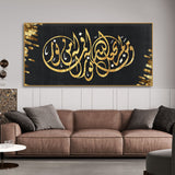 Luxurious Style Arabic Calligraphy Premium Wall Painting