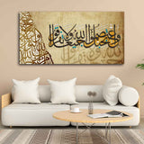 Islamic Painting of A Verse from the Qur'an