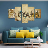 Premium Canvas Islamic Painting