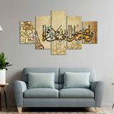  Canvas Islamic Painting 