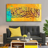 Wall Painting of A Verse from the Qur'an