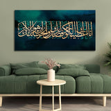 Quran Arabic Calligraphy Premium Wall Painting