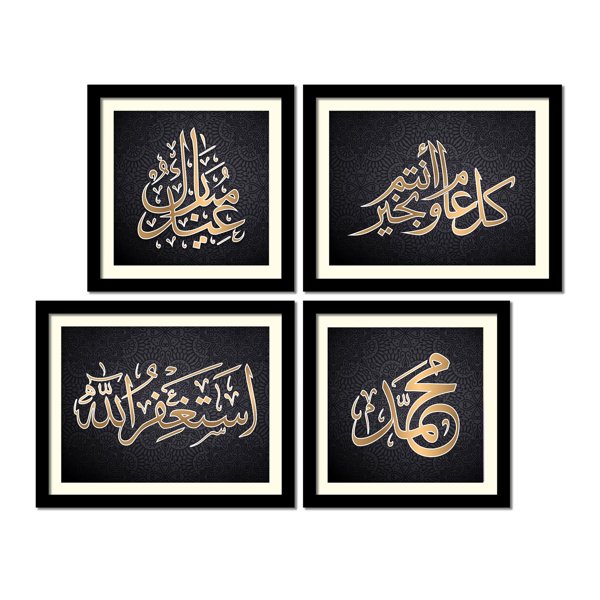 Eid Mubarak Islamic Quotes Wall Hanging Frame Set of Four