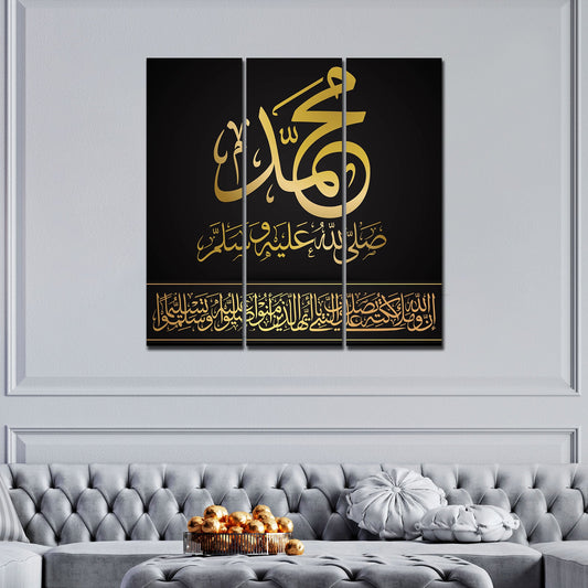 Golden Letters Islamic Calligraphy Wall Painting of 3 Pieces