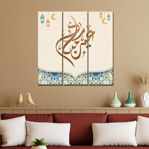 Islamic Calligraphy Premium Wall Painting Set of 3