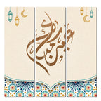 Islamic Calligraphy Premium Wall Painting Set of 3