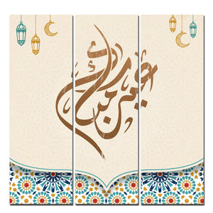 Islamic Calligraphy Premium Wall Painting Set of 3