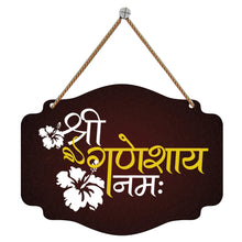 Shri Ganeshay Namah Wall Hanging