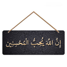 Arabic Calligraphy Wall Hanging