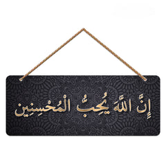 Arabic Calligraphy Wall Hanging
