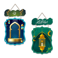 Bismillah Islamic Wall Hanging