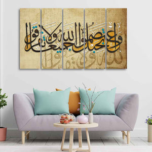 A Verse from the Quran Islamic Wall Painting of Five Pieces