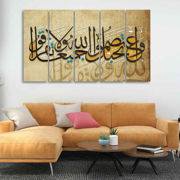 A Verse from the Quran Islamic Wall Painting of Five Pieces