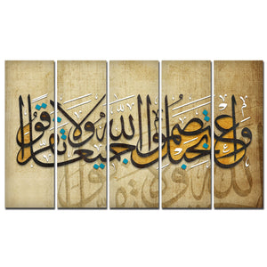 A Verse from the Quran Islamic Wall Painting of Five Pieces