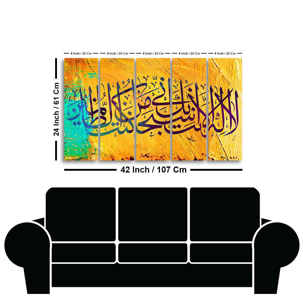 A Verse from the Quran Islamic Wall Painting Set of 5