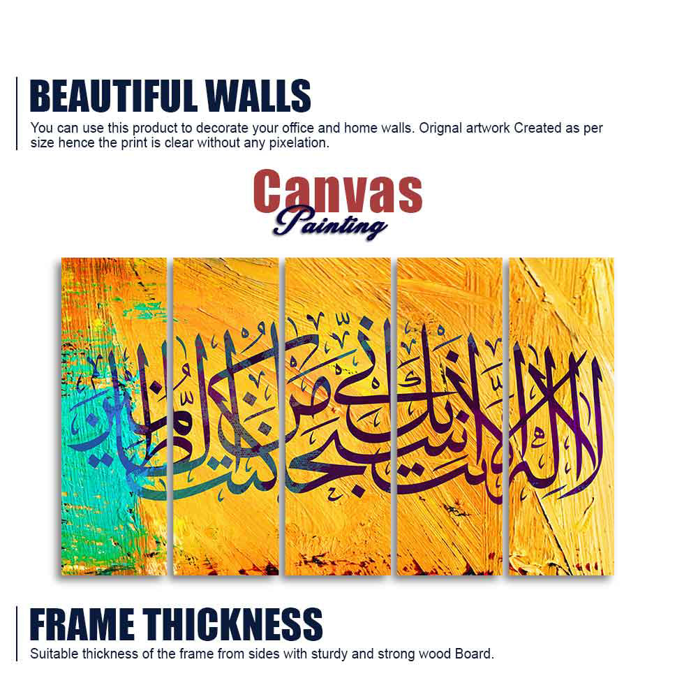 A Verse from the Quran Islamic Wall Painting Set of 5