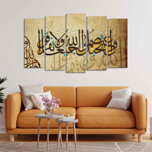 A Verse from the Quran Islamic Wall Painting Set of Five Pieces