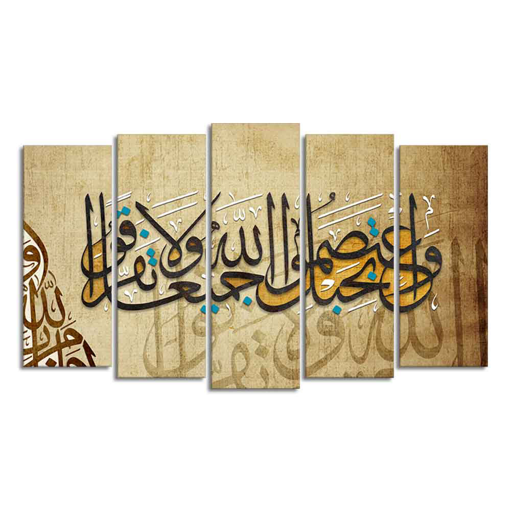 A Verse from the Quran Islamic Wall Painting Set of Five Pieces