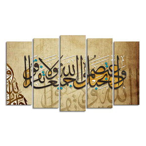 A Verse from the Quran Islamic Wall Painting Set of Five Pieces