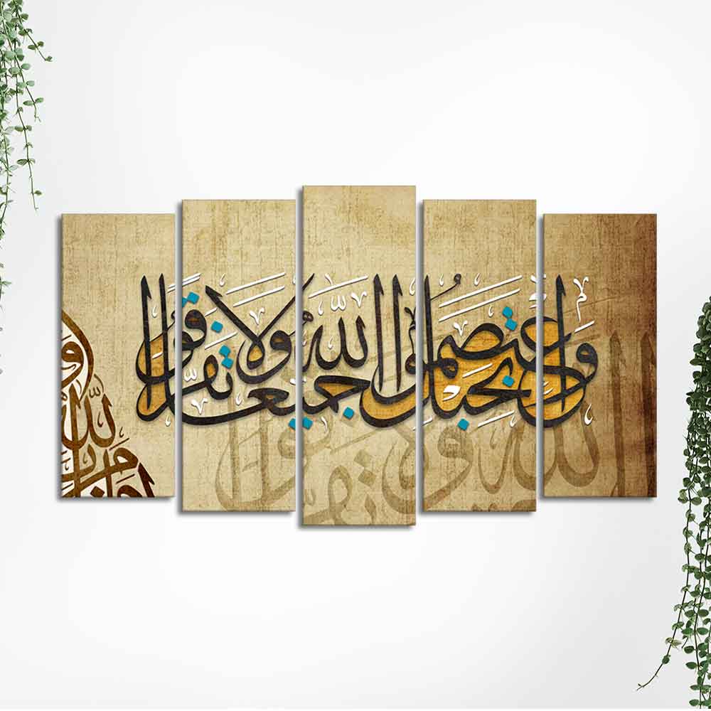 A Verse from the Quran Islamic Wall Painting Set of Five Pieces