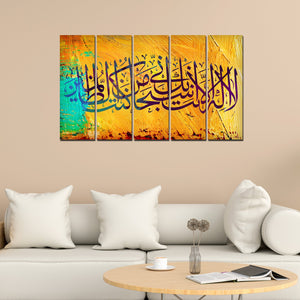 A Verse from the Quran Islamic Wall Painting Set of 5