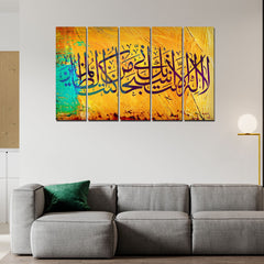 A Verse from the Quran Islamic Wall Painting Set of 5