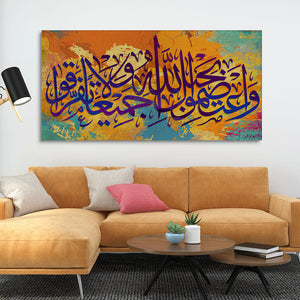 Arabic Calligraphy Canvas Wall Painting