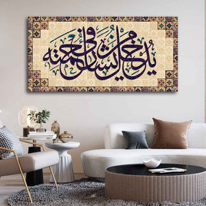 Arabic Calligraphy Quran Verse Islamic Wall Painting