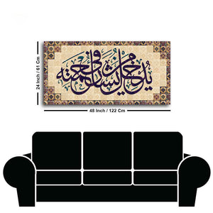 Arabic Calligraphy Quran Verse Islamic Wall Painting