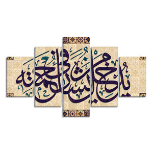 Arabic Calligraphy Qur‚Äôan Verse Islamic Wall Painting Set of Five