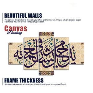 Arabic Calligraphy Qur‚Äôan Verse Islamic Wall Painting Set of Five