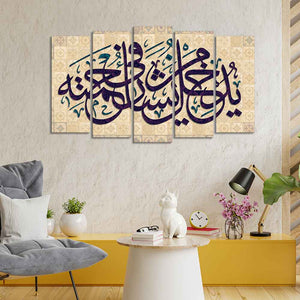 Arabic Calligraphy Qur‚Äôan Verse Islamic Wall Painting Set of Five Pieces