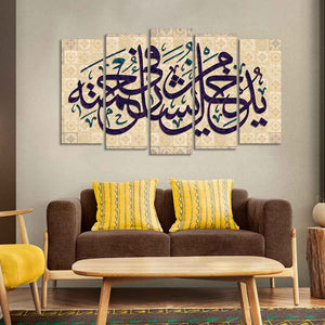 Arabic Calligraphy Qur‚Äôan Verse Islamic Wall Painting Set of Five Pieces