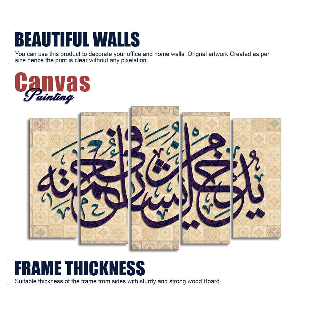 Arabic Calligraphy Qur‚Äôan Verse Islamic Wall Painting Set of Five Pieces