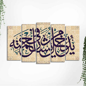 Arabic Calligraphy Qur‚Äôan Verse Islamic Wall Painting Set of Five Pieces