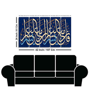 Arabic Calligraphy Verse from Holy Quran Wall Painting of Five Pieces