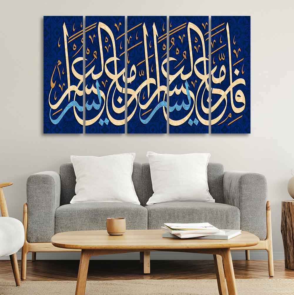 Arabic Calligraphy Verse from Holy Quran Wall Painting of Five Pieces