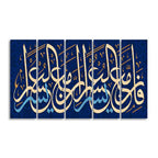 Arabic Calligraphy Verse from Holy Quran Wall Painting of Five Pieces